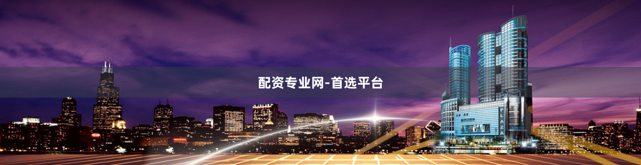配资专业网-首选平台